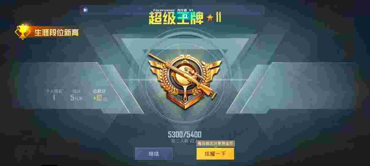 和平精英先行者透视直装 - 刺激战场辅助软件大全下载手机版苹果辅助预览图